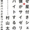 自爆なギグワークその11「難しくて断念でロスる再び…」