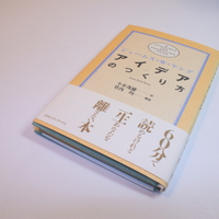 潜在的プロセスがそこにはある