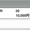 成長度合いで考えましょうよ。〜天皇賞秋〜