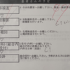 介護１０７：施設から急な総合病院での検査を要請③・・ガン告知と今後のこと？