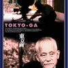 『東京画』(1985)　ヴィム・ヴェンダース：監督