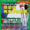 日経サイエンス2022年9月号