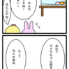 サクラちゃんの寝相