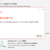 2019年07月の Microsoft Update (定例外) 2019-07-30 
