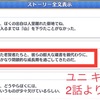 ユニの親代わりは、なぜ老賢者“たち”なのか？