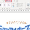 Word 2013基礎 「第6章 表現力をアップする機能」-「図形を作成する」(21回目) 