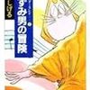 『半狂乱』鑑賞記