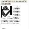 「労使関係論」とは何だったのか（15）