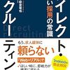 できるだけ毎日ブログを書こう