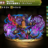 パズドラ 滅腕の荒龍契士6号の入手方法やスキル上げ 使い道情報 パズドラ攻略 裏ワザ 21年4月新モンスター最新情報 パズドラ 滅腕の荒龍契士6号の入手方法やスキル上げ 使い道情報 パズドラ攻略 裏ワザ 21年4月新モンスター最新情報