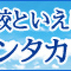 遊んで攻撃が倍増