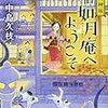 和算が好きな人っていつも頑固な人という風に書かれてる気がする。ちょっと嫌だな。