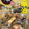 道の駅うつのみや ろまんちっく村×車中泊　朝の活気も心地よく軽い運動もできる環境が素敵