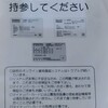 3月の現行健康保険証の利用件数は１億７４７５万１５３９件　なぜ廃止する必要が？