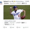 トレバー・バウアーが日本に来る！！(Really?!)