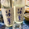 （奈良グルメ）篠峯　純米吟醸　蒼