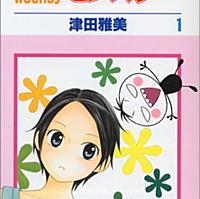 津田雅美とは マンガの人気 最新記事を集めました はてな