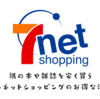 紙の本や雑誌を安く買う セブンネットショッピング＆三井住友カードのタッチ決済で最大20.5％還元で得をする