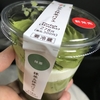 セブンイレブンの新商品「抹茶＆抹茶パフェ」移動中に食べたよ♪