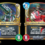 ドラクエライバルズエース 真1弾 英雄たちの凱旋 新カード事前評価 武闘家 僧侶篇 ふびらいの伝記 ドラクエライバルズエース 真1弾 英雄たちの凱旋 新カード事前評価 武闘家 僧侶篇 ふびらいの伝記