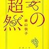 美と偏見と価値観 ララバイ フォー ガール れっつ Hang Out
