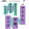 『エトセトラ』vol. 8に2月25日の記者会見コメントが掲載されました