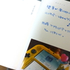 【日記】2016年3月5日(土)「日々の記録から見えてくるもの」