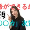 【家庭教育YouTube】小学生からできる！英語が得意になる方法＜英語ができるかは「○○力」次第！＞