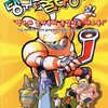 豚飼いロボットがブーメランで戦う韓国アニメ『テングとウラション』のＶＨＳパッケージ。