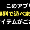 ソシャゲは時間の無駄。