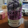 CRAFT－196℃〈ひきたつぶどう〉