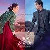 【Netflix】イム・ジヨンが朝鮮の悪女に！？『素晴らしき新世界』配信日・あらすじ・キャスト徹底解説