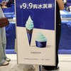 新規オープンした河南省鄭州市のショッピングモール鄭東万象城のthe Roll'INGで水色のソフトクリームを食べました