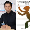 「世界の」がつく有名人が亡くなった：小澤征爾さん死去