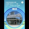 ポケモンGO 承認・追加 ポケストップ みなとみらい編