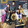 B.L.T.(ビーエルティー) 2015年11月号 立ち読み