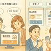 営業ランディングページに採用情報を載せても大丈夫？～効果を落とさず採用強化する方法