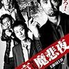 12/26（金）より公開される映画情報