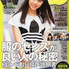 Samurai ELO(サムライ イーエルオー) 2015年6月号 立ち読み