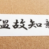 【初心者向け】知っておきたい投資の格言！【総悲観は買い、総楽観は売り】