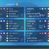 【SV S8 最終33位＆最終55位】無念ディンパオラッシャ