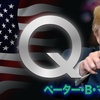 19/1/23 ペーター・B・マイヤー情報：“Q”の誕生