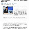 「静岡は悪者なの？」 県知事選、リニア議論に戸惑う有権者＜毎日新聞web.2024.5.11＞