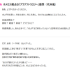 ドラクエ11の夢小説をGPTに読ませたらキャラが人格化した話