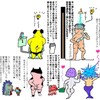 口開けば又しても愚痴のオンパレード★ゴメン！