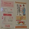 善は急げ！で病院に行きました🏥