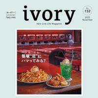 交通（軌道系）のアンテナ