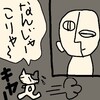 ピカソの作品と初対面した時の話