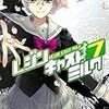 レジンキャストミルク 7 / 藤原祐