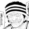  東の海編だけアニメのワンピース見ようと思うんだけど